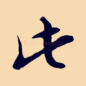 此