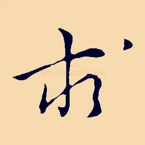 求