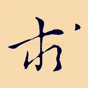 求