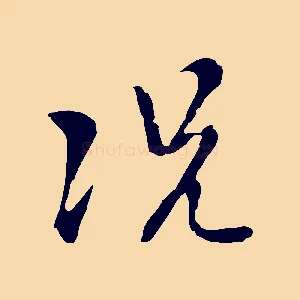 況