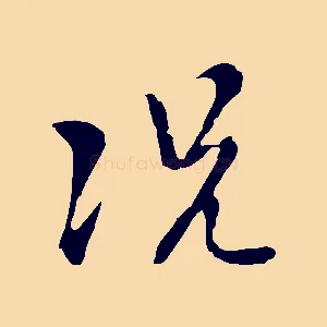 況