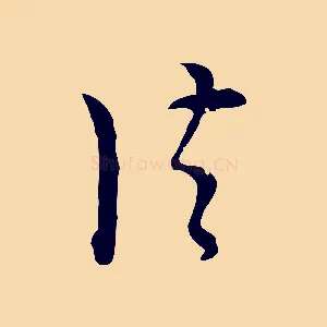 法