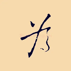 為