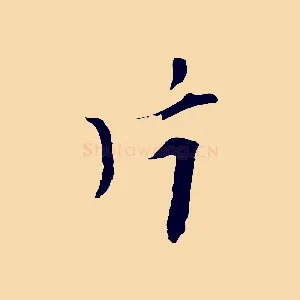 片