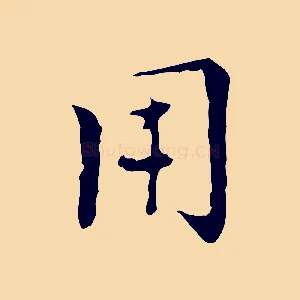 用