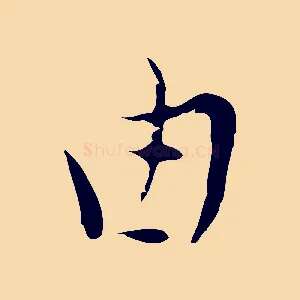由