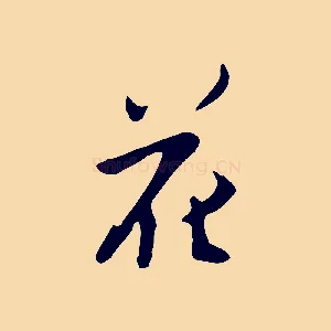 花