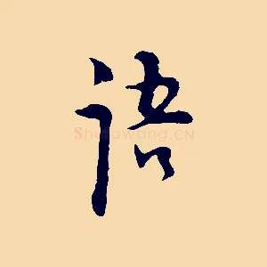 語