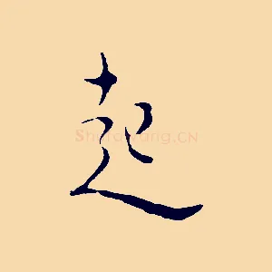 起