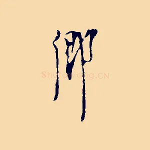 鄉