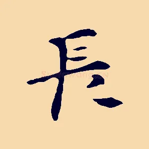 長