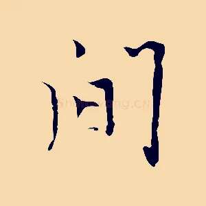 間