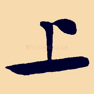 上