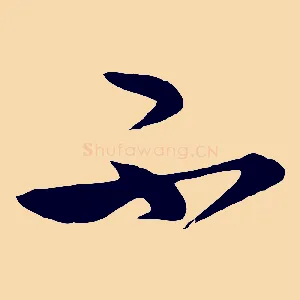 不