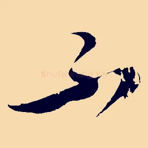 不