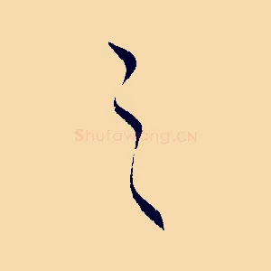 之