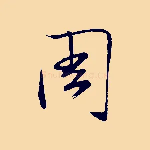 周