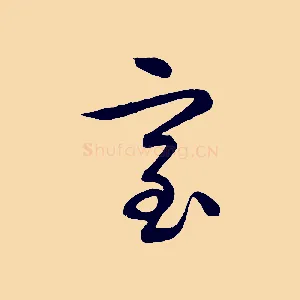 室