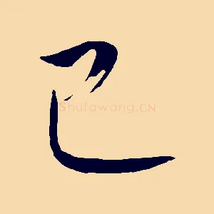 已