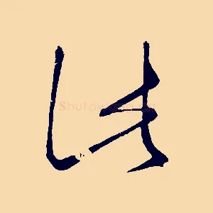 此