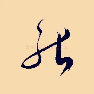 能