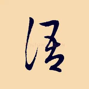 語