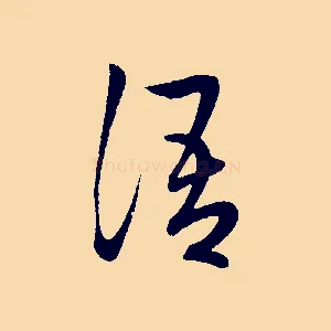 語