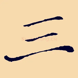三