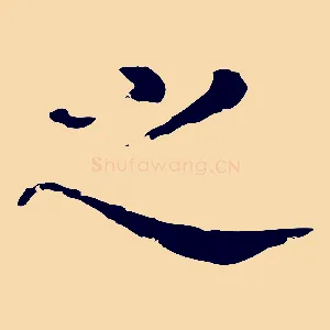 之
