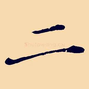 二