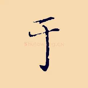 于