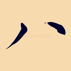 八