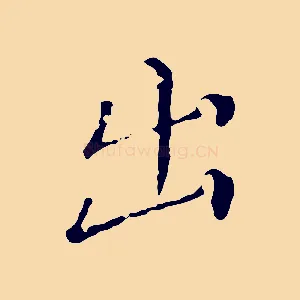 出