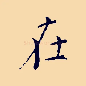 在
