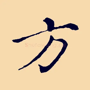 方