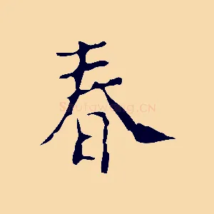 春