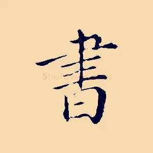 書
