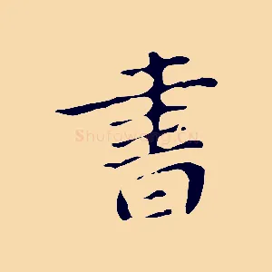 書