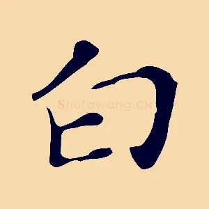 白