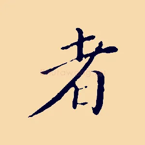 者