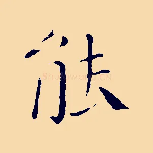 能