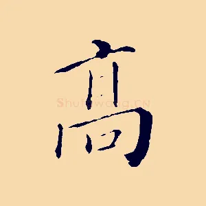 高