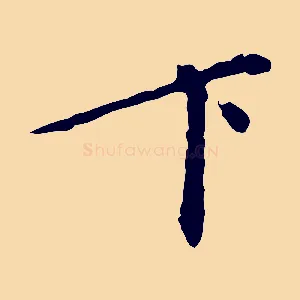 下