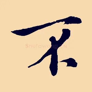 不