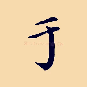 于