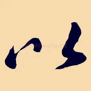 以