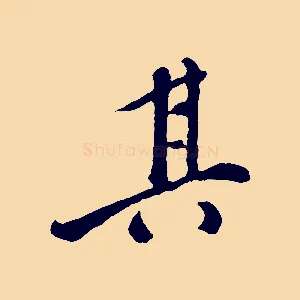 其