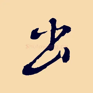 出