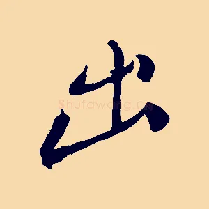 出