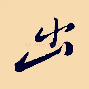 出
